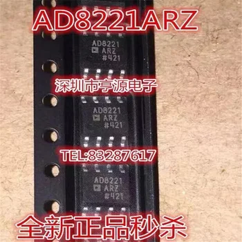1-10 шт. AD8221ARZ, AD8221BRZ, AD8221AR, AD8221 SOP-8 В наличии Оригинальный чипсет IC.