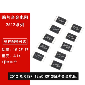 10шт 2512 SMD сплав пробоотборный резистор 0.012R R012 12mR 12 Миллиом 1% высокая точность 1 Вт 2 Вт 3 Вт