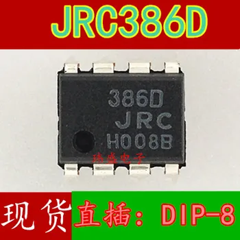 10шт NJM386M LM386 DIP-8 JRC386D JRC386
