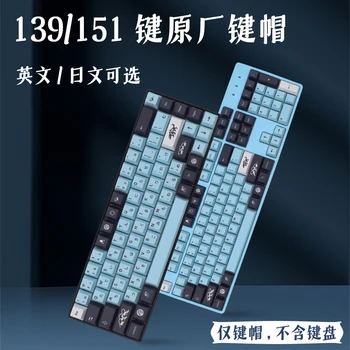 139 клавишная клавиатура Mizu Cherry оригинальной заводской высоты keycap PBT с термической сублимацией GMK 104 по индивидуальному заказу