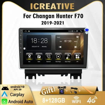 2 DIN 10 ДЮЙМОВ для CHANGAN Hunter F70 2019 2020 2021 Carplay Android Автомобильный мультимедийный плеер Авторадио GPS Навигация WIFI FM