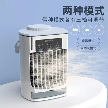 2023 Новый портативный мини-кондиционер, электрический вентилятор, полупроводниковый охладитель воздуха для комнатного домашнего бесшумного вентилятора охлаждения