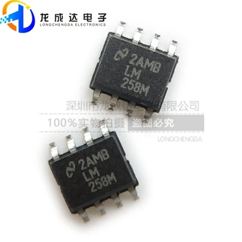 30шт оригинальный новый чип операционного усилителя LM258M LM258MX 258M SOP8