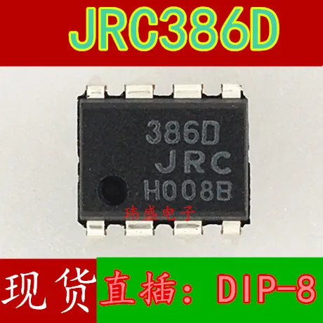 10шт NJM386M LM386 DIP-8 JRC386D JRC386 Изображение 0
