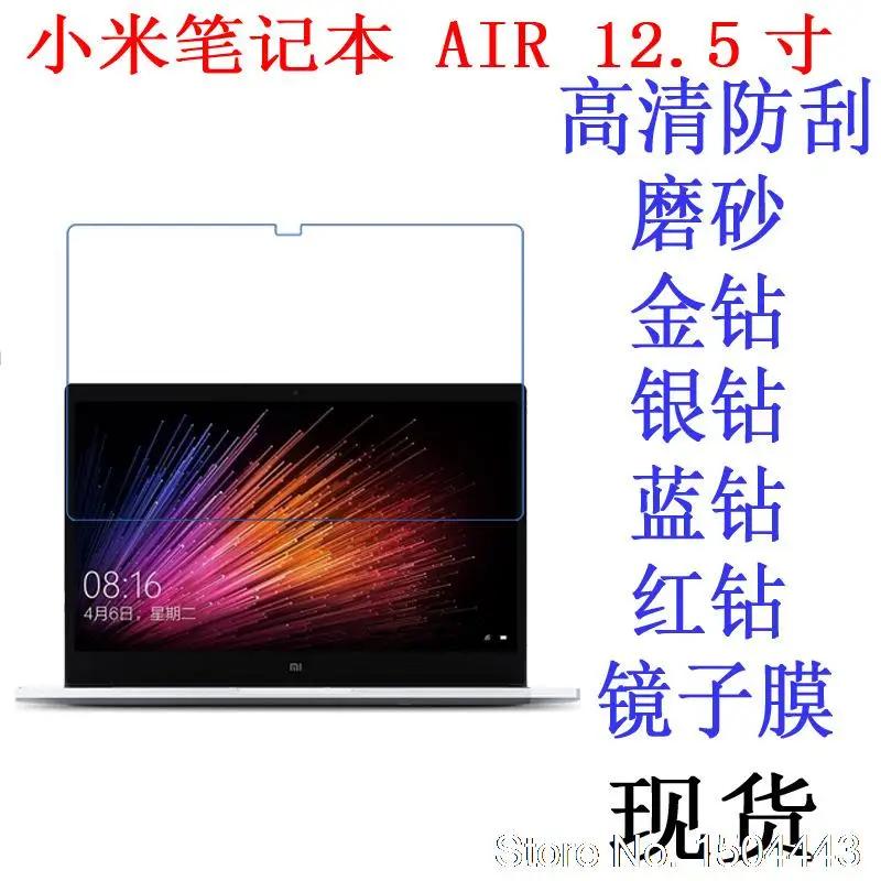 Высокая прозрачная защитная пленка для экрана, защитная пленка для ноутбука Xiaomi Notebook Air 12,5 дюймов, ноутбук Mi Notebook 12 дюймов Изображение 1