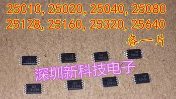 Автомобильный чип памяти 8 шт./лот 25010 25020 25040 25080 25160 25128 25256 25320 25640 TSSOP-8 В наличии Чипы Auto Car Flash ICs