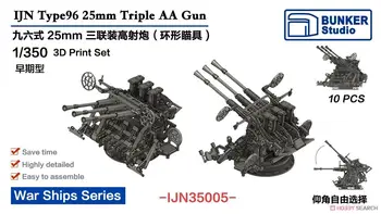 Бункер IJN35005 1/350 IJN Type96 25 мм тройной пистолет типа АА (ранний) (пластиковая модель)