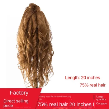 Высококачественная 70% человеческих волос 20-дюймовая форма для головы Человеческие волосы Вьющиеся волосы и форма для выдувания волос Косичка для волос