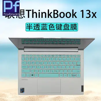 для LENOVO thinkbook 13X 2021 13 дюймов G1 gen 1 /LENOVO thinkbook 13s gen 2 Ноутбук Силиконовая Крышка Клавиатуры Протектор