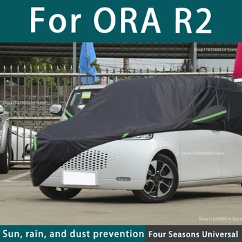 Для ORA R2 Cat 210T защитные чехлы для автомобиля Наружная защита от ультрафиолета и солнца пыль дождь снег защитный чехол для автомобиля Авто Черный чехол