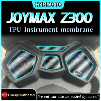 Для SYM JOYMAX Z300 Приборная Пленка Прозрачная Защитная Пленка Кодовый Измерительный Экран Модификация Пленки Фары