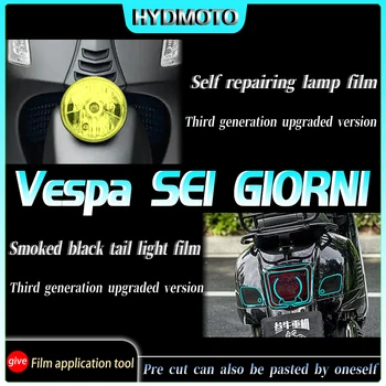 Для Vespa Sei Giorni инструментальная пленка пленка для фар заднего фонаря аксессуары для модификации черной прозрачной пленки
