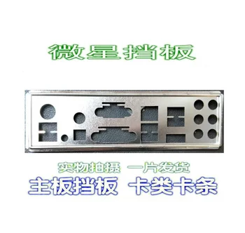 Защитная панель ввода-вывода Задняя панель Кронштейн-обманка для MSI Z87-GD65 Z87-G55 Z97-GD65 GAMING