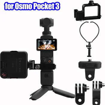 Комплект расширения Модуль расширения, держатель адаптера для рюкзака, держатель для крепления на шее, адаптер для крепления на груди, адаптер для ремня безопасности для Osmo Pocket 3