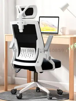 Компьютерный стул, домашний офисный стул, студенческое общежитие, подъем, поворот спинки, комфорт для сидячего персонала, игровое сиденье