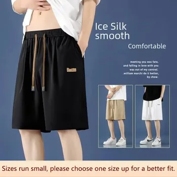 Мужские летние тонкие шорты Ice Silk, быстросохнущие прямые брюки с пятью точками в промежности, модные свободные баскетбольные спортивные брюки средней длины