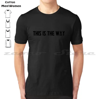 Мягкая модная футболка из 100% хлопка для мужчин и женщин С цитатой Mando