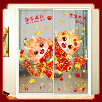 Наклейки на Весенний фестиваль Новогодние наклейки из ПВХ для оконного стекла Y08D по Китайскому Лунному году