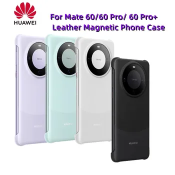 Оригинальный Huawei Mate 60 Pro + кожаный магнитный чехол с противоударной защитой Чехол для телефона Funda Solid Color Shell для Mate 60