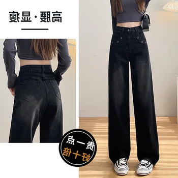 Осенние черно-серые джинсы для женщин, новинка 2023 года, весенне-осенние узкие широкие брюки со свободной талией для женщин