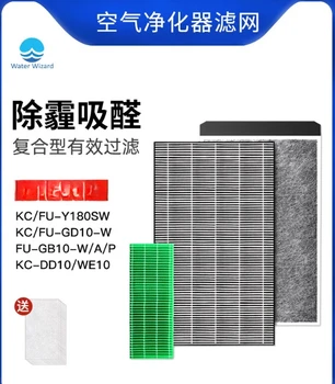 Очиститель воздуха KC-Y180SW фильтрующий экран FU-Y180SW фильтрующий элемент KJF180 расходные материалы аксессуары