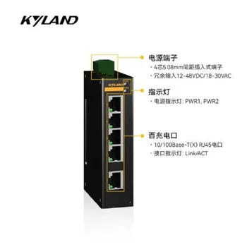Промышленный коммутатор 5 портов 100 Мбит/с С Неуправляемой картой KYLAND Industrial Ethernet Switch Opal5-5T-LV-LV
