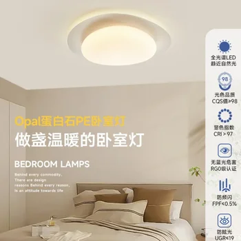 Светильник для спальни Pebble, потолочный светильник, лампы для теплой комнаты в главной спальне