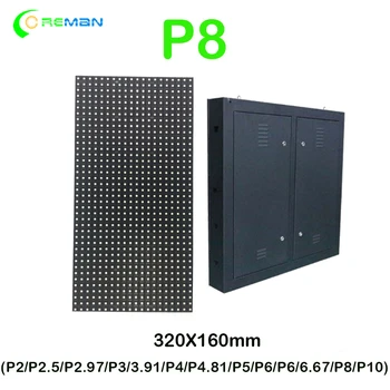 светодиодная экранная панель p8 с наружным светодиодным модулем 320x160 мм, светодиодная экранная панель P8 со светодиодным модулем RGB