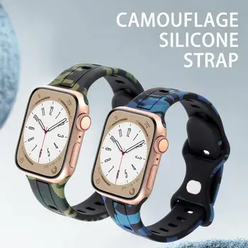Силиконовый Ремешок Для Часов Apple Watch Band Series Ultra 3 4 5 6 7 8 SE Камуфляжный Браслет Для Умных Часов Аксессуары Для Часов